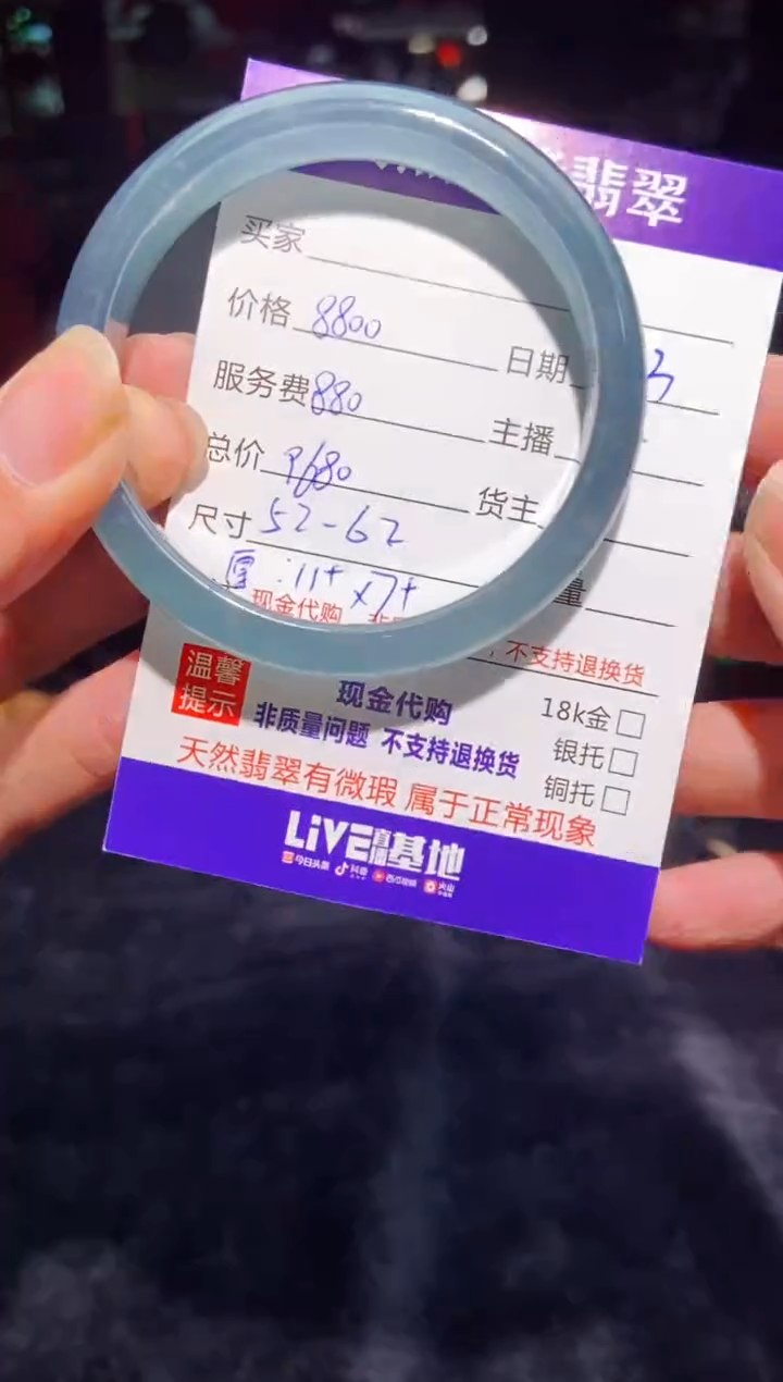 【闪购商品】定制翡翠未镶嵌多样性发货0062366572