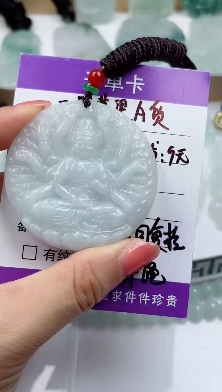 颈饰未镶嵌翡翠           