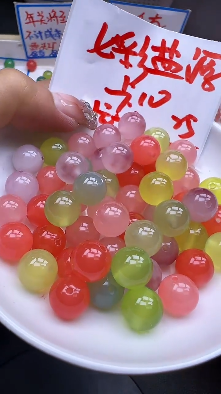 【闪购商品】玛瑙/玉髓散珠未镶嵌七彩盐源Y1081 10MM 25颗