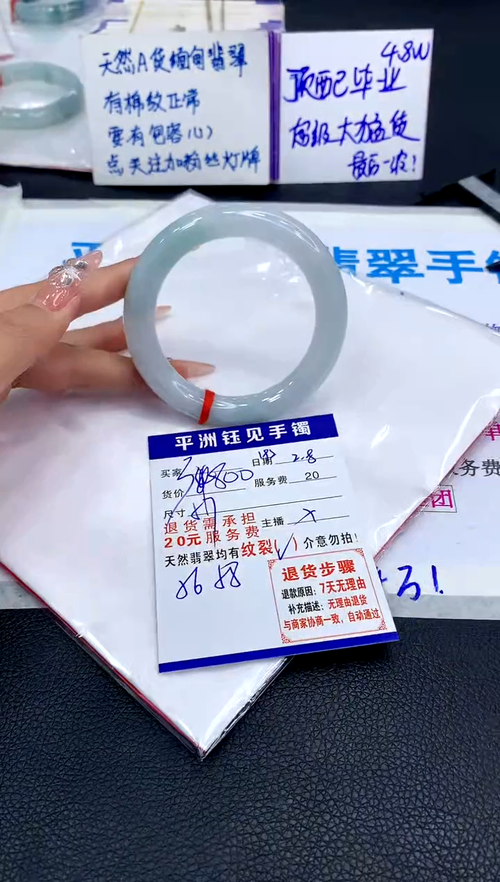 【闪购商品】翡翠手镯未镶嵌1111111111111111