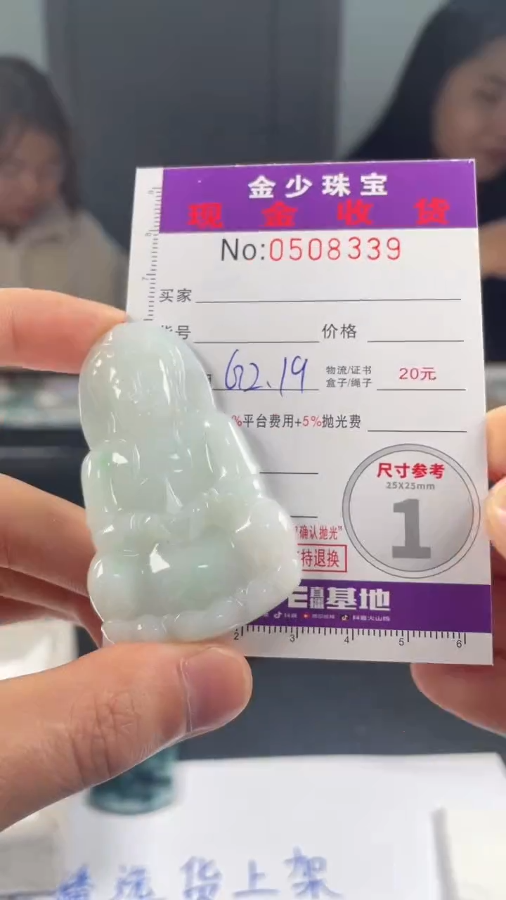 【闪购商品】定制翡翠未镶嵌毛货定制 