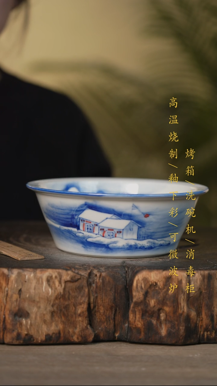 瓷片景德镇高温釉下彩可微波烤箱洗碗机