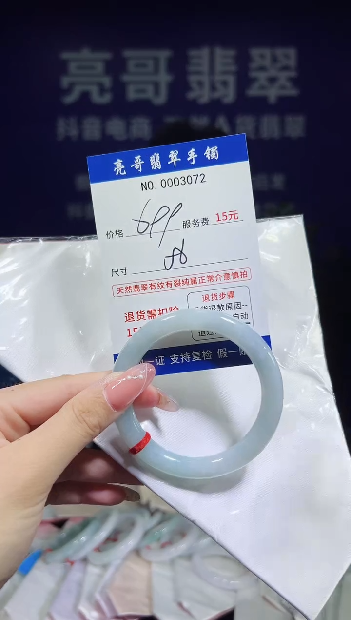 翡翠手镯未镶嵌低价冲量天然缅甸翡翠3072