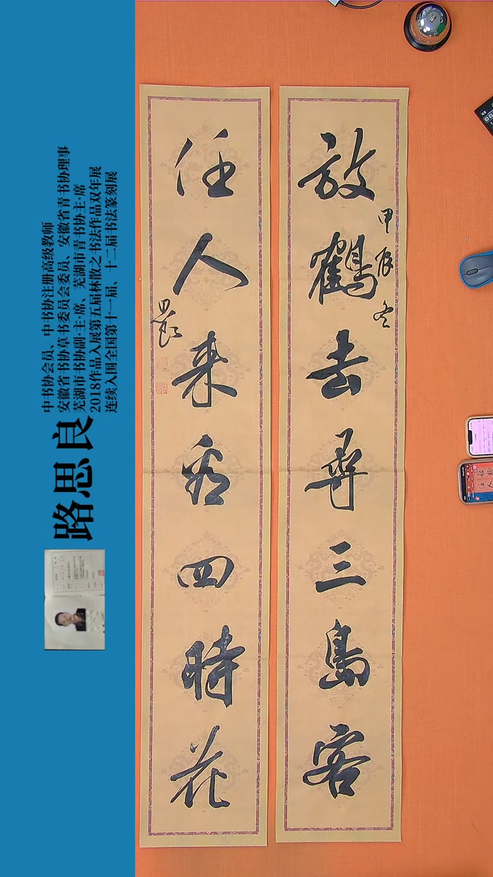 【闪购商品】书法 书法作品85路思良精品书法138*46