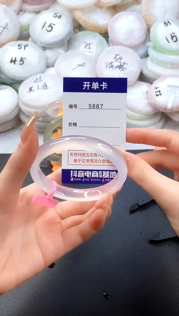 手镯玛瑙/玉髓未镶嵌5887圈口58