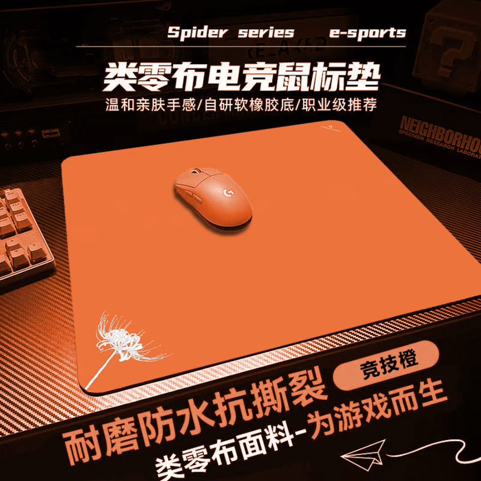 臻火的电竞「渡」专业电竞游戏鼠标垫无畏契约大号游戏垫平替款