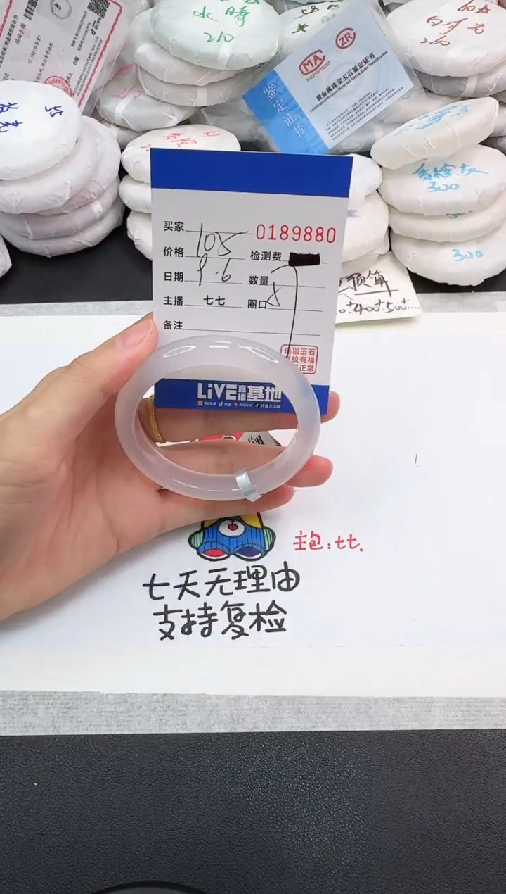 手镯玛瑙/玉髓未镶嵌9880