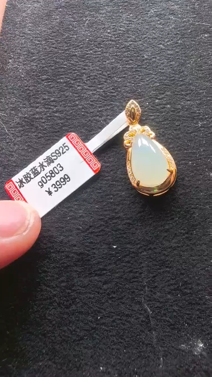 颈饰未镶嵌翡翠g05803-冰胶蓝水滴