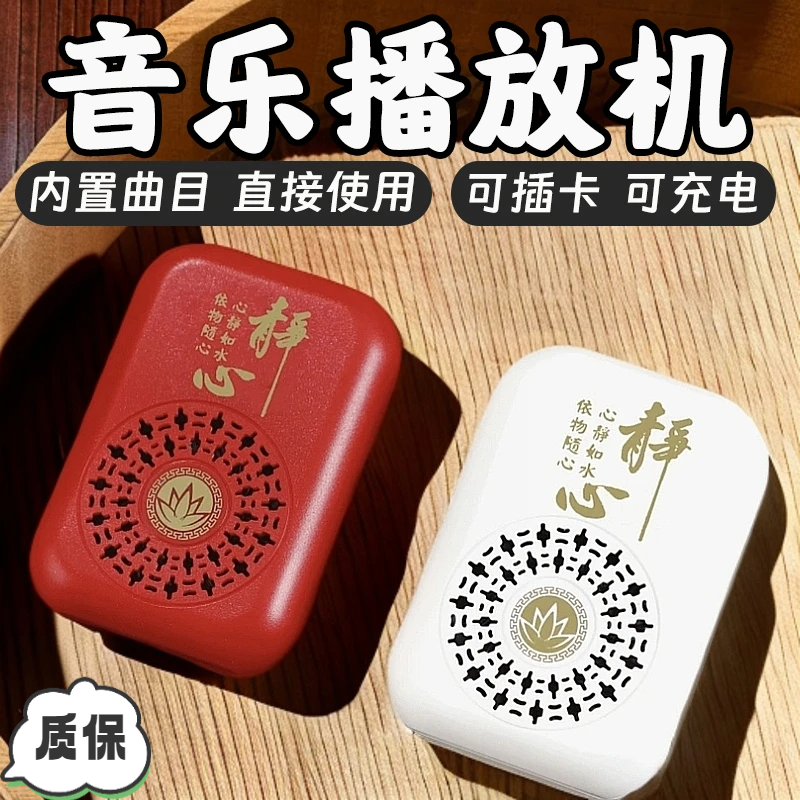 插卡播放器歌曲机静心音乐家用充电便携手持挂脖老人号唱机小音响商品图