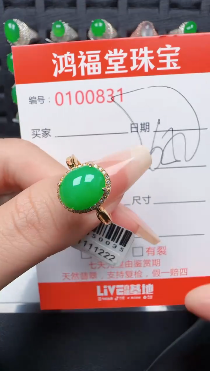 【闪购商品】翡翠戒指银S925镶嵌0831