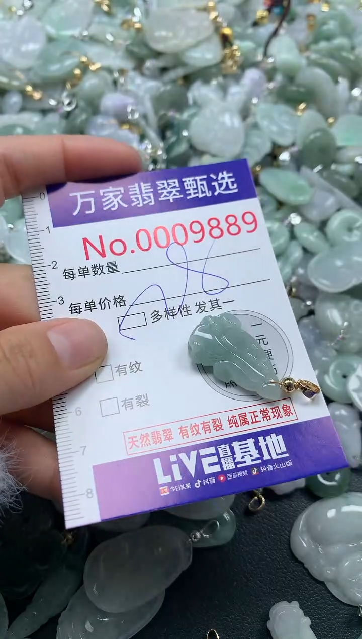 吊坠(不含链)未镶嵌翡翠9889