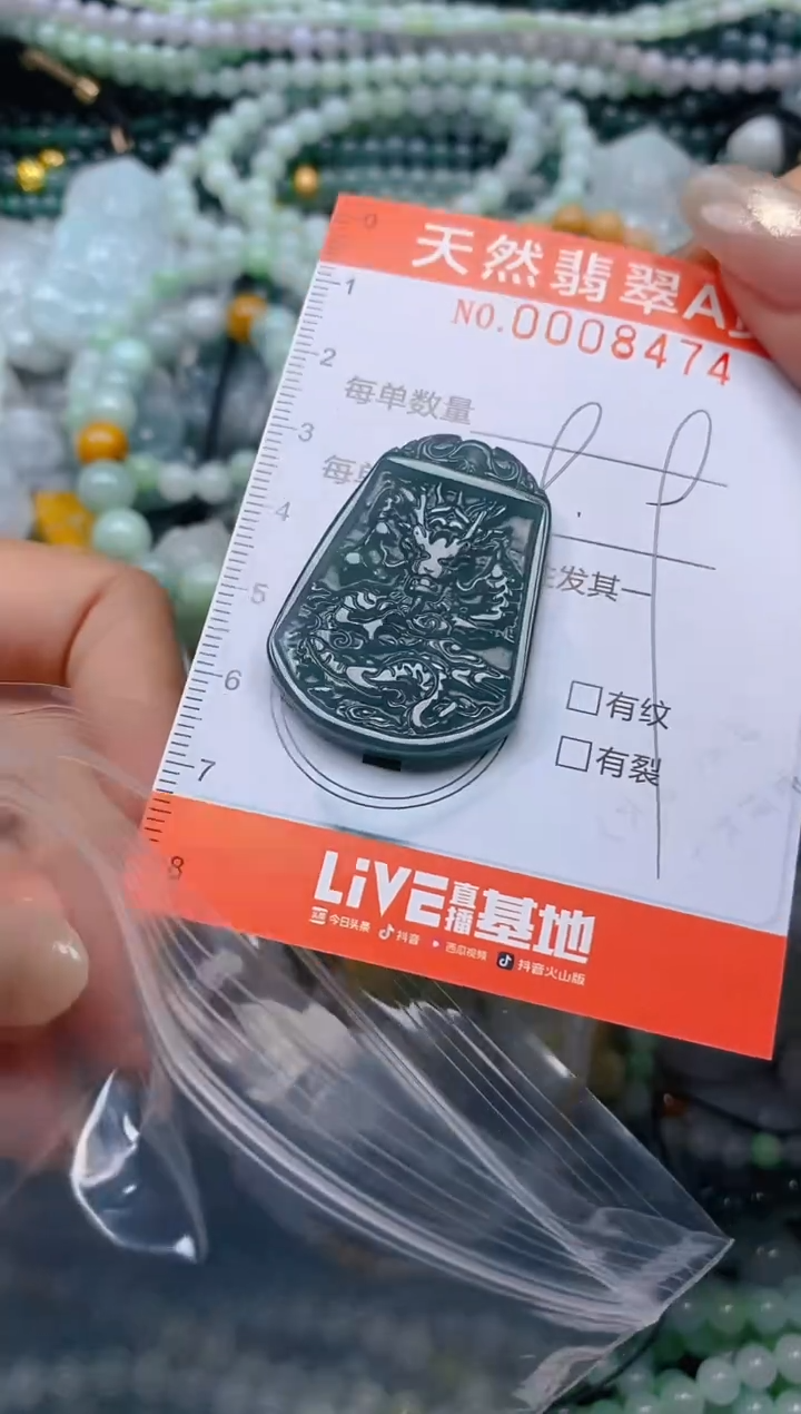 颈饰未镶嵌翡翠闪购0008474