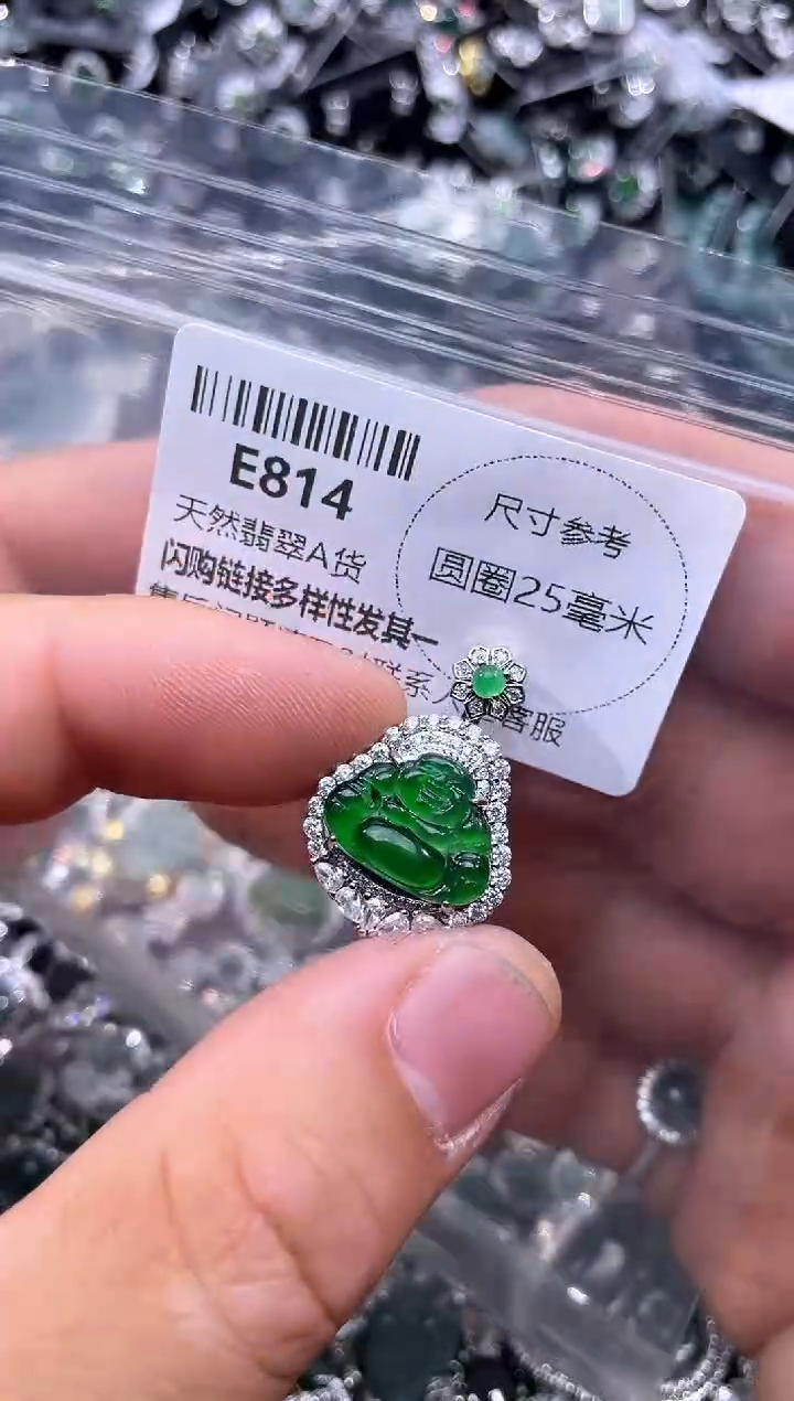 【闪购商品】翡翠颈饰未镶嵌E814吊坠