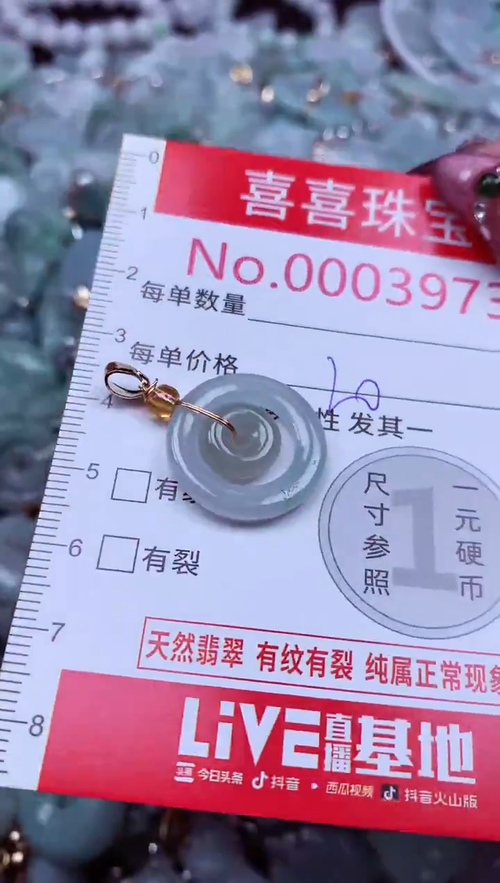 吊坠(不含链)未镶嵌翡翠3973