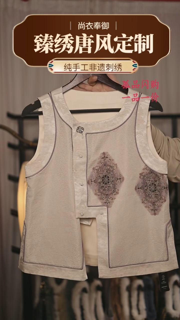 【闪购商品】织绣桑蚕丝工字织金帝王紫马甲17