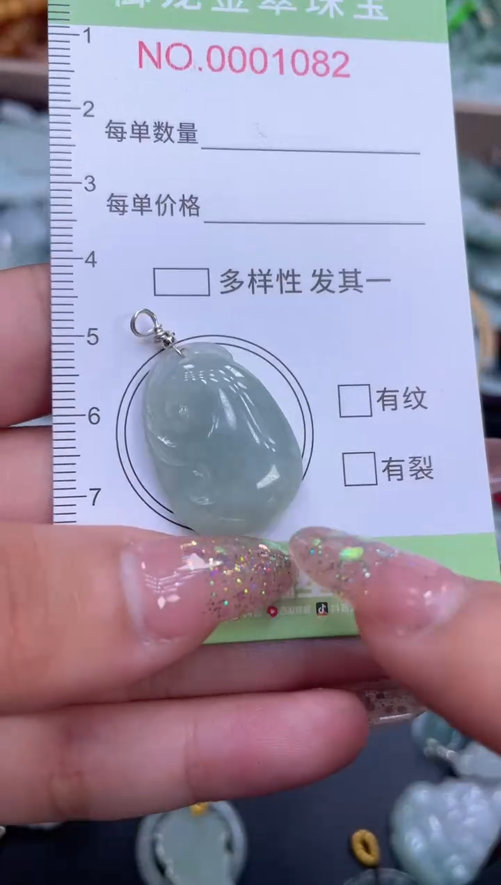 颈饰未镶嵌翡翠015