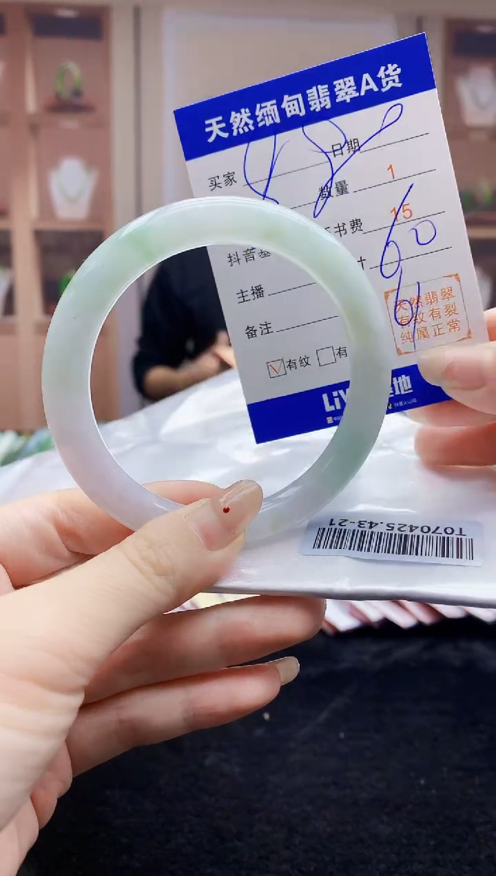 【闪购商品】翡翠手镯未镶嵌   T070425.43-21