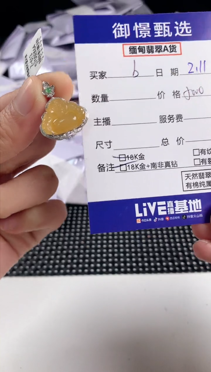 【闪购商品】翡翠颈饰18K金镶嵌74        