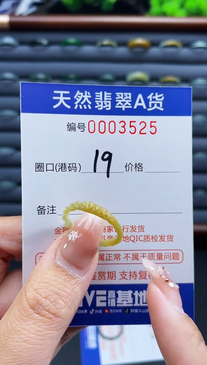 未镶嵌戒指翡翠戒圈