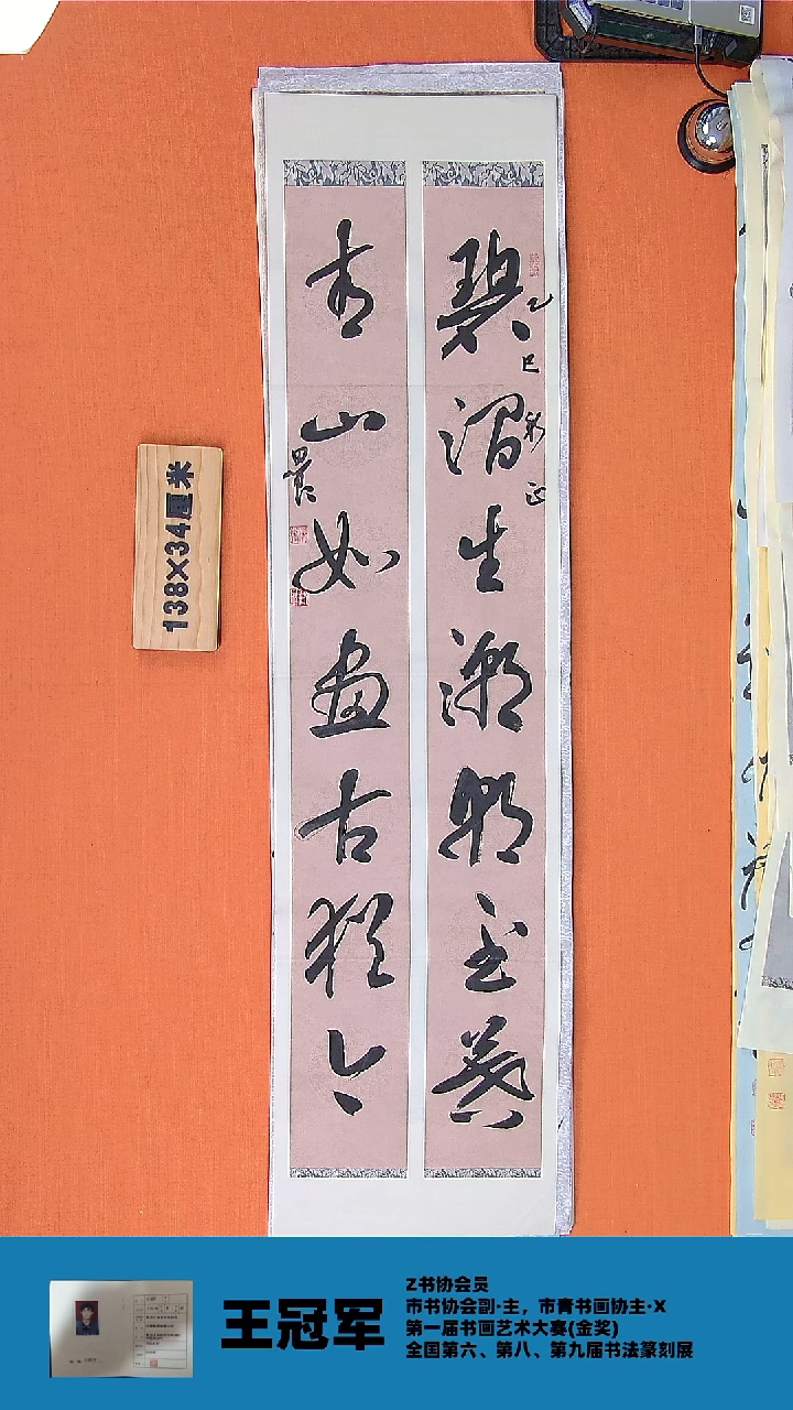 【闪购商品】书法书法路思良老师纯手写精品138*34