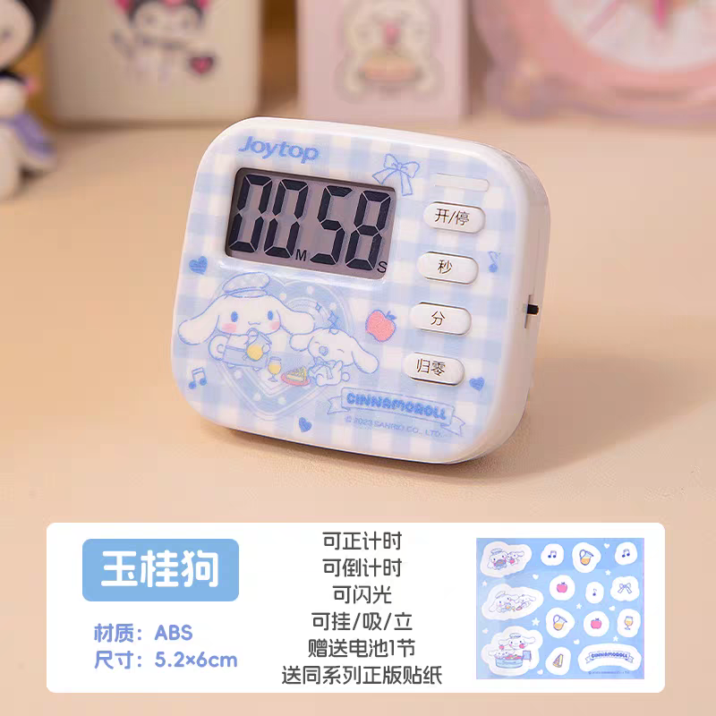 计时器三丽鸥大耳狗小学生自律神器儿童学习专用学生