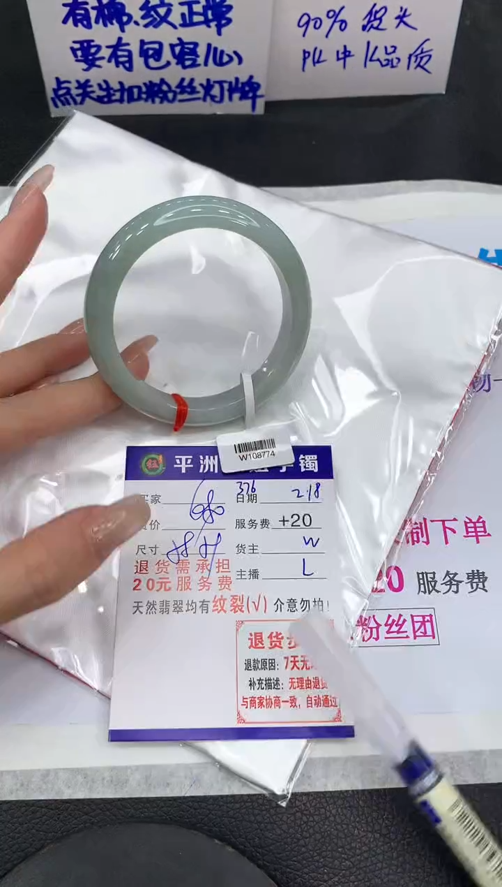 【闪购商品】翡翠手镯未镶嵌111111111