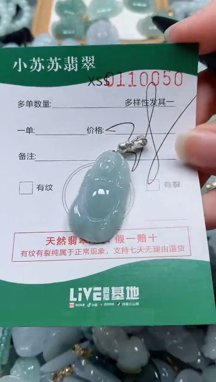 【闪购商品】翡翠未镶嵌颈饰闪购商品0110050