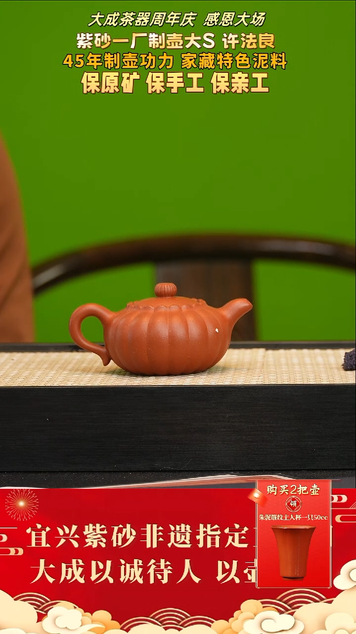 茶壶紫砂94号 许杰 小红泥160cc左右