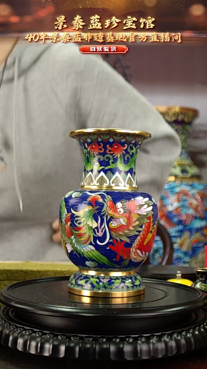 非遗 景泰蓝金龙瓶20cm 带回流证书 