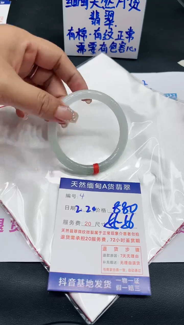 【闪购商品】翡翠手镯未镶嵌11111111