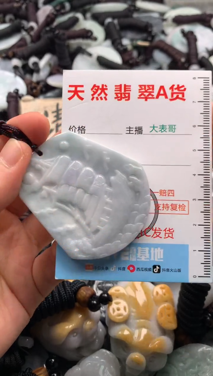 【闪购商品】翡翠吊坠(不含链)未镶嵌1