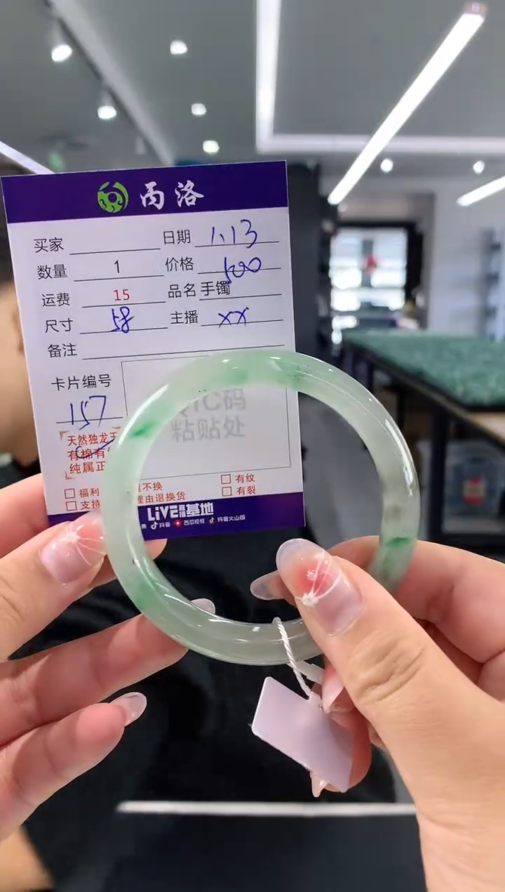 【闪购商品】石英质玉手镯未镶嵌58