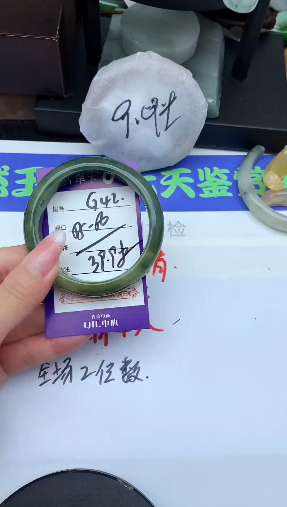 未镶嵌手镯石英质玉G42-55-56