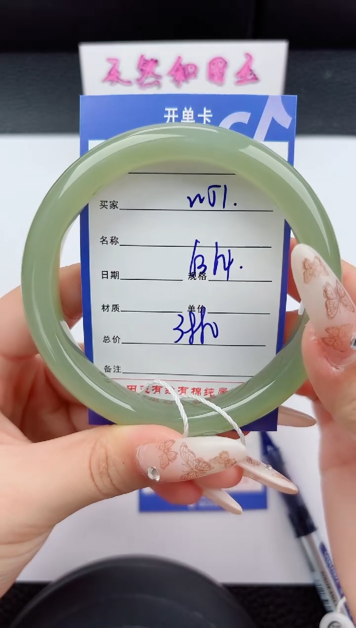 未镶嵌手镯和田玉51嗨购微色差T