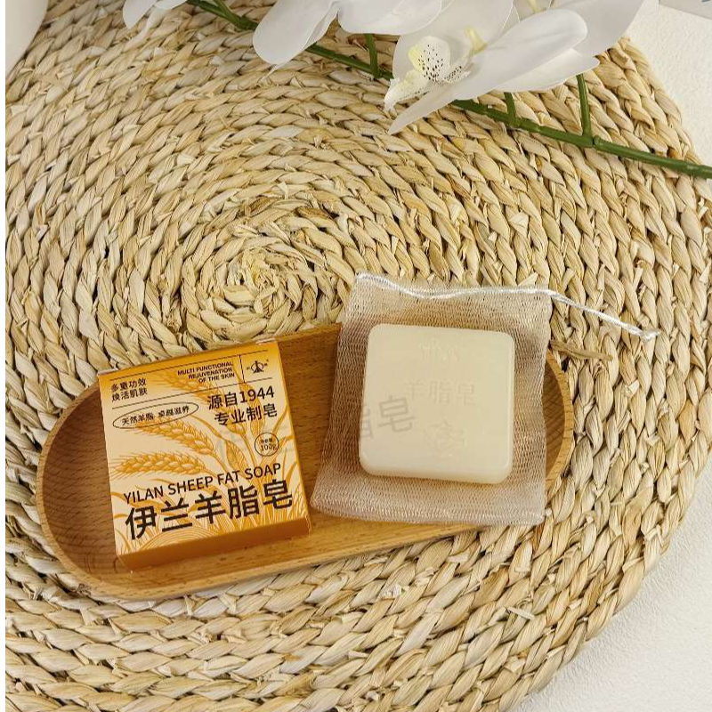 伊兰羊脂皂家用保湿清洁亲肤滋润可用于洗脸洗头洗澡