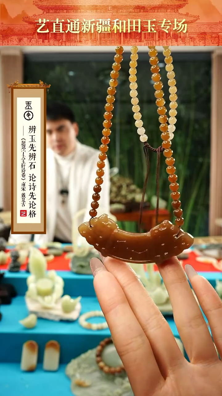 【闪购商品】和田玉挂件未镶嵌糖玉玉璜