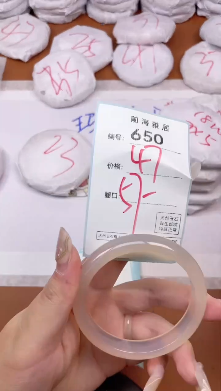 【闪购商品】玛瑙/玉髓手镯未镶嵌650