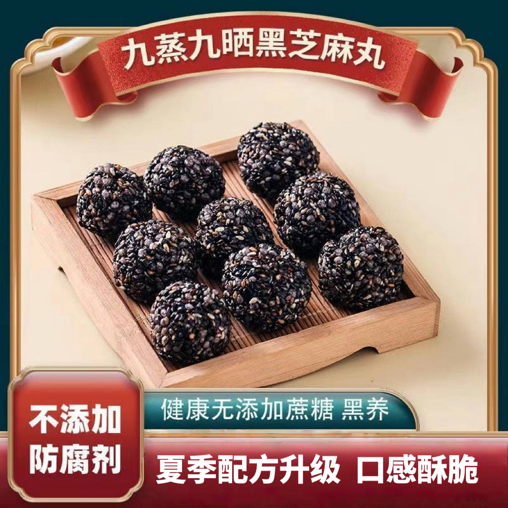 【到手50包】黑米芝麻丸O蔗糖坚果丸子酥脆休闲小零食醇香