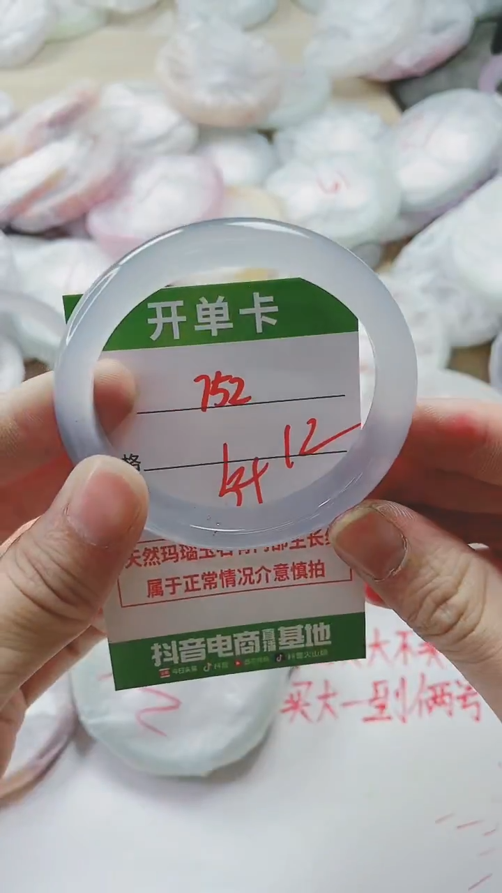 【闪购商品】玛瑙/玉髓手镯未镶嵌752