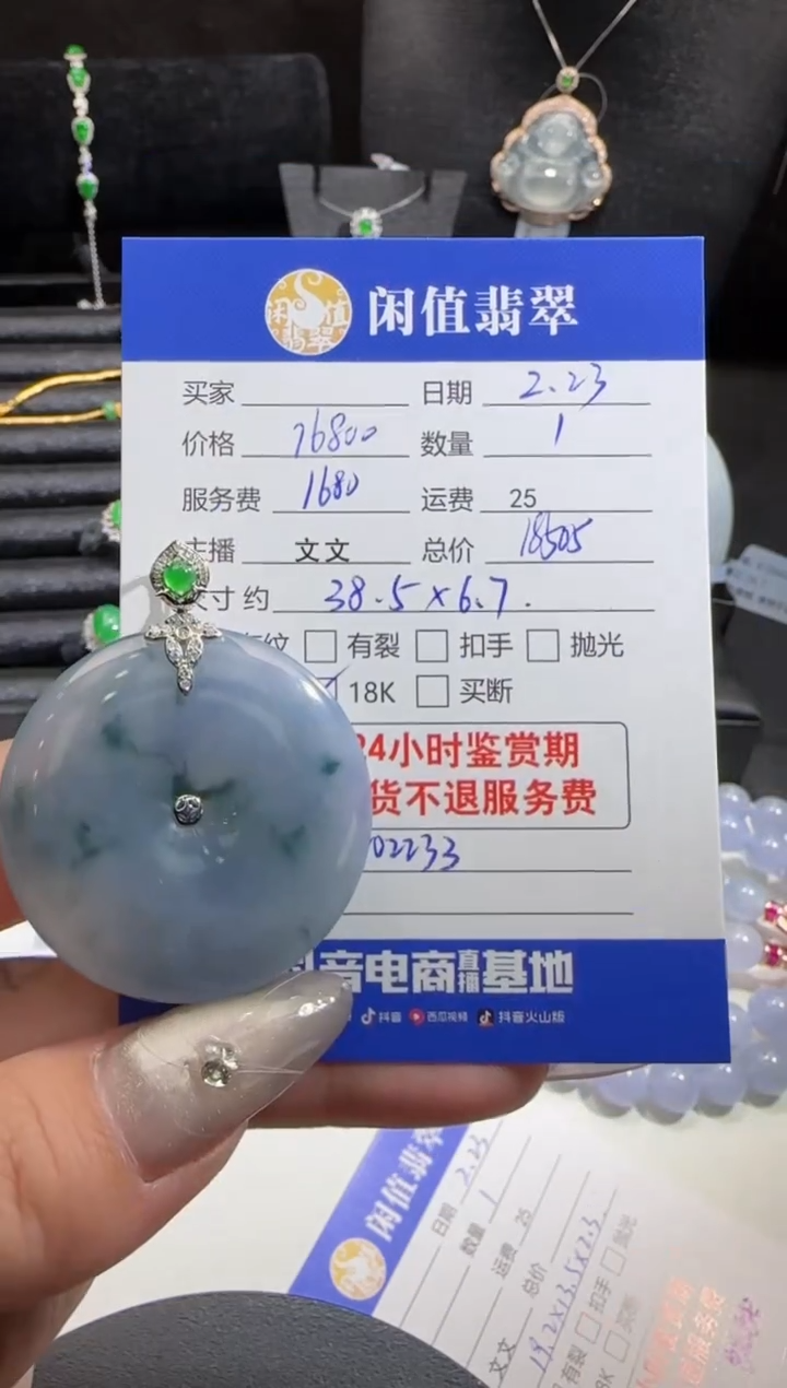 【闪购商品】翡翠吊坠(不含链)18K金镶嵌翡翠吊坠