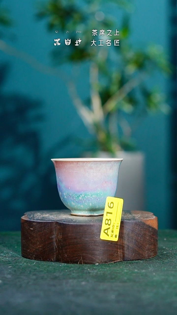 【闪购商品】瓷片神垕钧瓷 精品瓷器 园A816