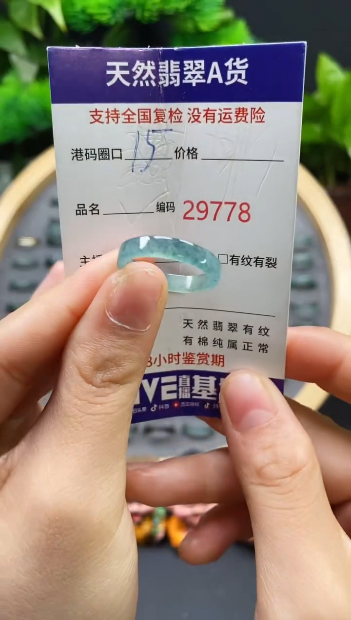 【闪购商品】翡翠戒指未镶嵌天然翡翠戒圈9778