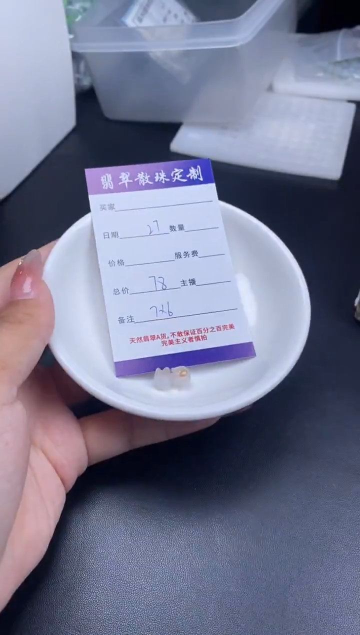 颈饰未镶嵌翡翠贞城散珠批发diy编制多样性发货