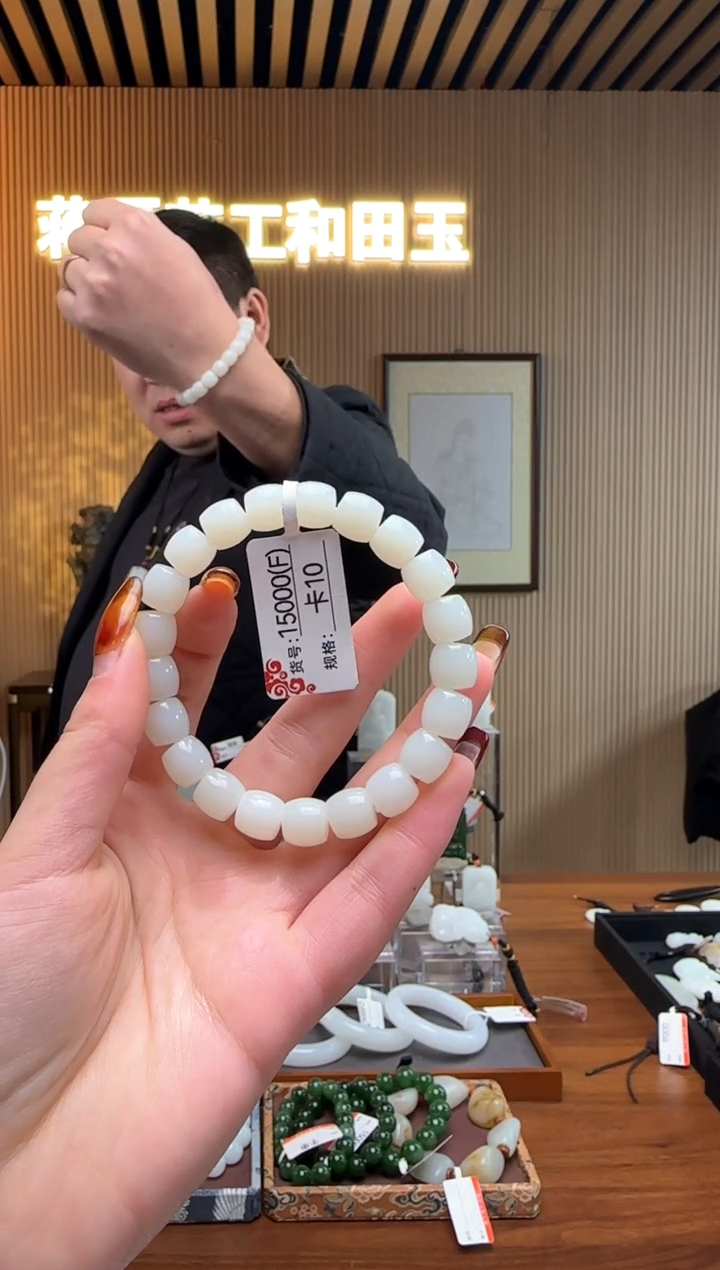 【闪购商品】和田玉手串未镶嵌10F