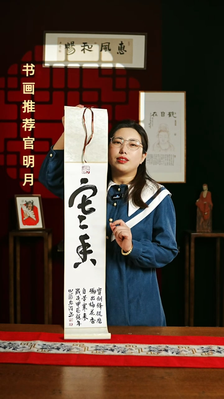 【闪购商品】书法书法卷轴17*110白黑寒香
