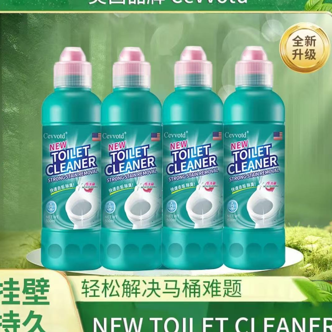 【20瓶】新升级亮白持久挂壁洁厕液