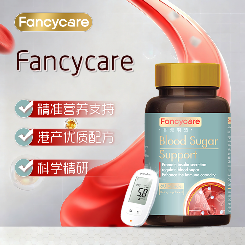 【双旦好物优选】FANCYCARE匙羹藤肉桂胶 香港清素因子 60粒