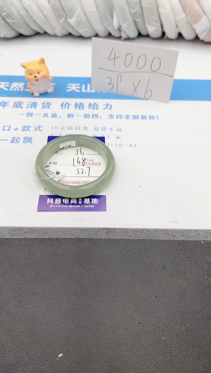 【闪购商品】石英质玉手镯未镶嵌j56-DB52.7