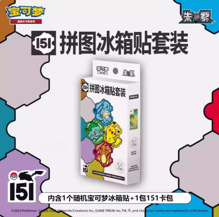 PTCG冰箱贴礼盒一盒（随单发）