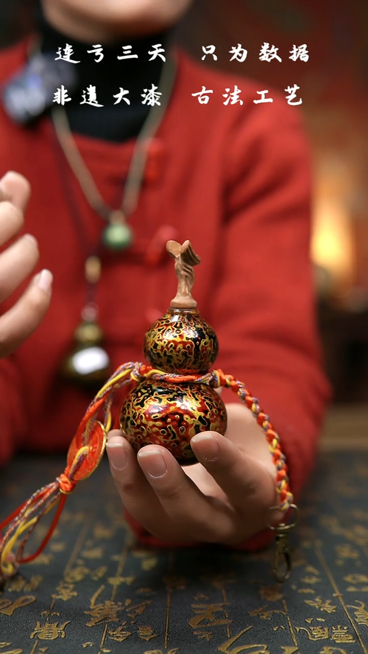 【闪购商品】304--非遗大漆葫芦福禄